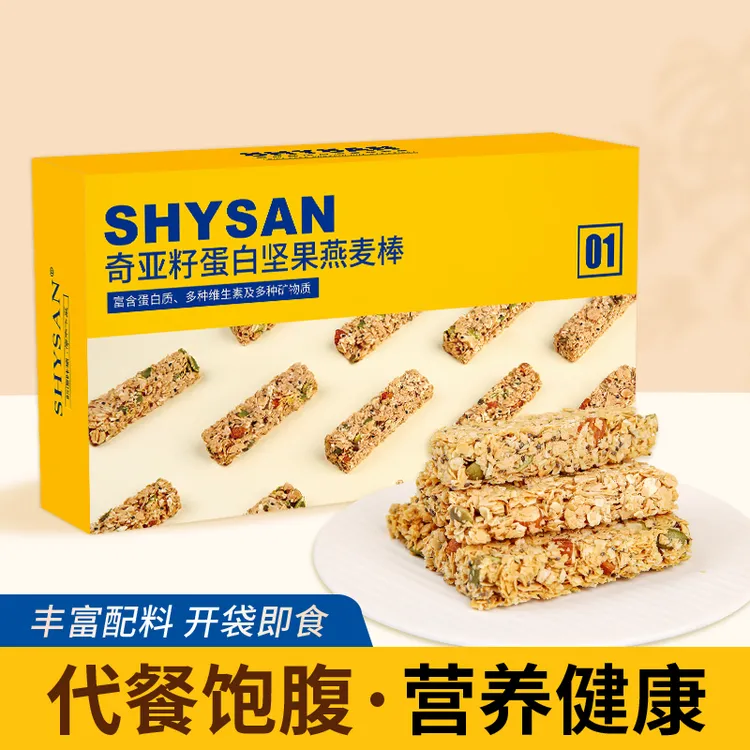 奇亚籽坚果燕麦棒粗粮零食早餐代餐能量谷物棒蛋白棒压缩饼干酥脆