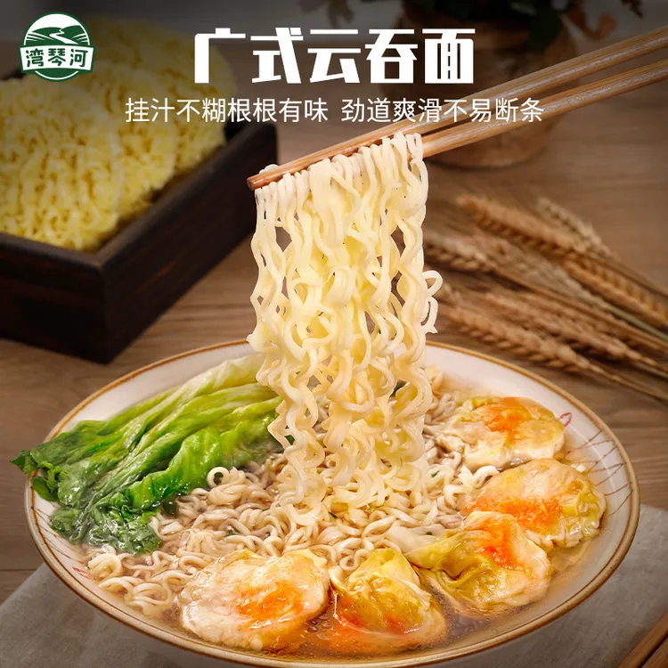 湾琴河 广式云吞面1100g 非油炸港式早餐竹升面细面汤面炒面火锅
