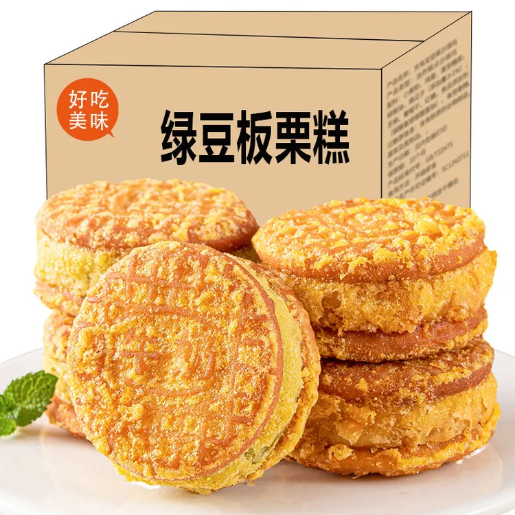 绿豆饼板栗酥小零食早餐手工糕点饼馅饼宿舍零食老式休闲营养早餐