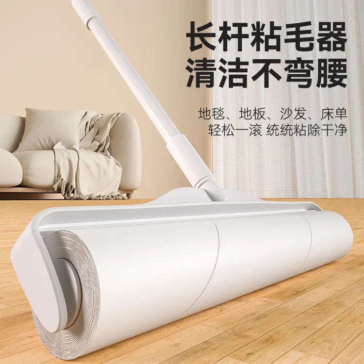 24CM长杆粘毛器大号特宽滚筒可撕式纸卷纸沾除黏地上吸头发神器