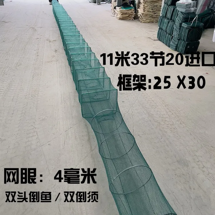 11米鱼笼虾笼地笼龙虾笼厂家直销