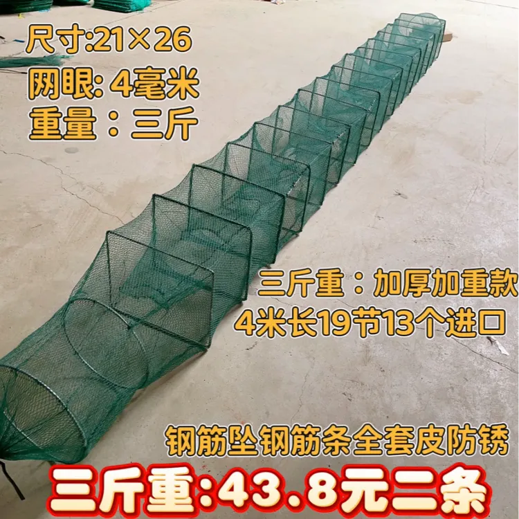 〈拍一发二〉3斤重加重加厚加强河虾黄鳝泥鳅龙虾鱼笼