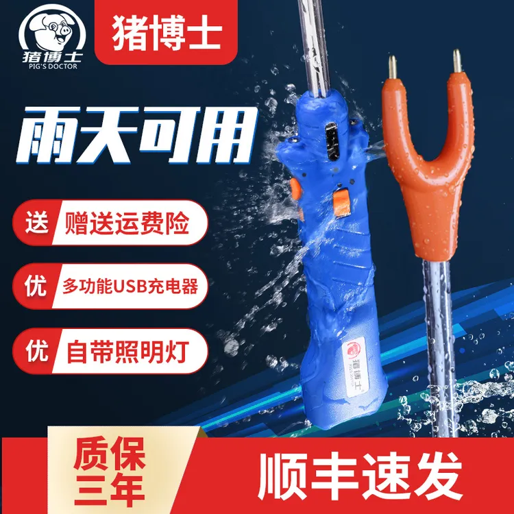 猪博士电动赶猪器赶猪神器防水赶猪棍电猪棒充电式赶牛器养猪养殖