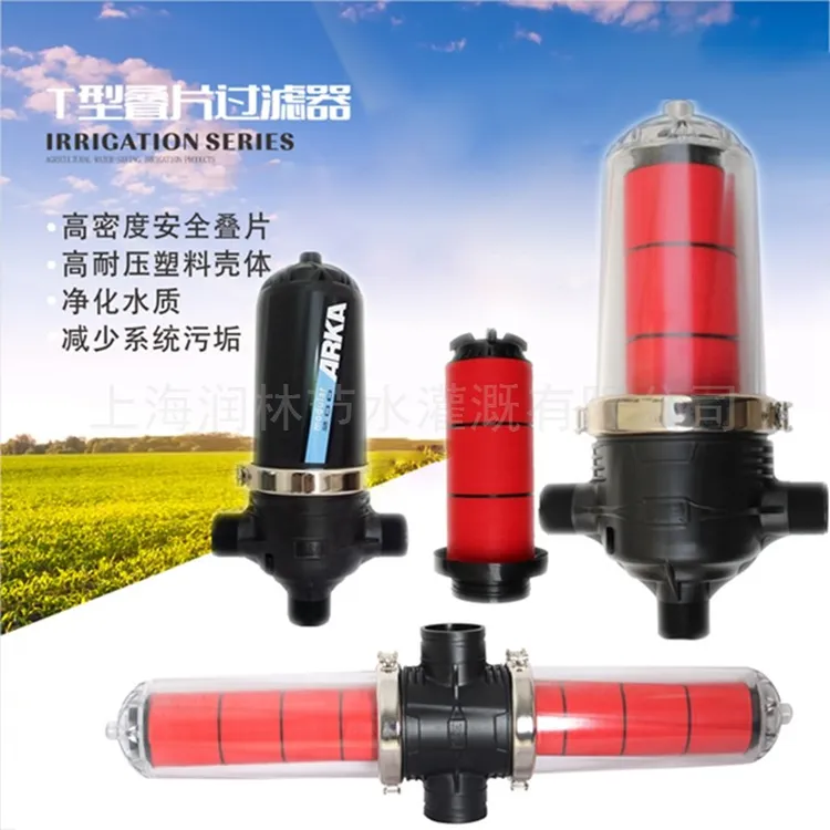 农用微喷滴灌叠片式过滤器 园林灌溉设备 2寸3寸T型网式过滤设备