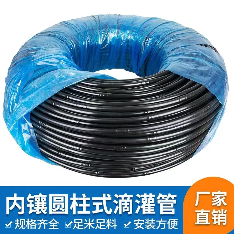 16mm内镶圆柱滴灌管滴水管毛管大棚灌溉滴灌 PE管果树葡萄滴灌管