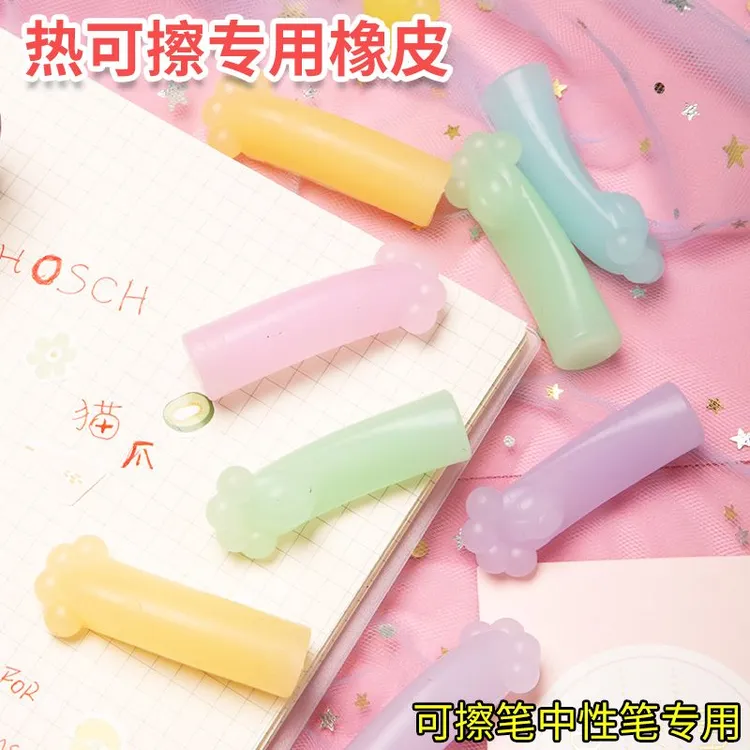 猫爪摩易擦热可擦橡皮可擦笔专用摩易擦橡胶橡皮干净不留痕魔力擦