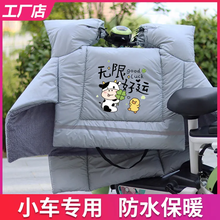 小电动车挡风被冬季小型电车电驴电瓶车冬小号雅迪摩登电动自行车