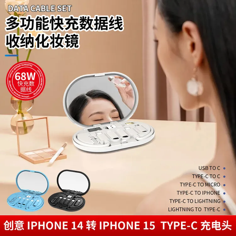 多功能数据线十合一68W快充电线盒数码收纳盒转接头通用套装平果