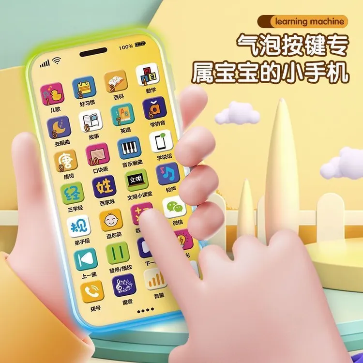 儿童玩具早教手机益智早教0-6岁儿童玩具童歌婴儿益智玩具早教机