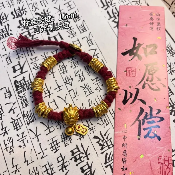 铜合金手链 新中式藏款 【醒狮盘缠红色手串】藏风编织红绳国风民族