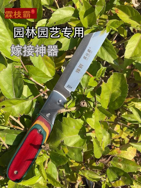高硬度锋钢嫁接刀园林园艺刀具可折叠刀高速钢