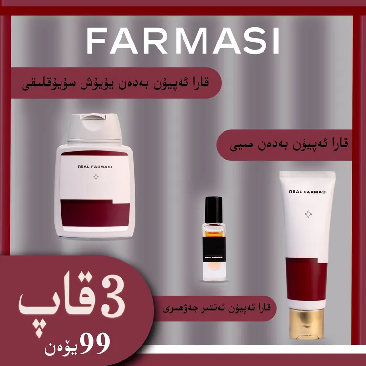 【99Beden Yurushluki】Farmasi 黑YA片持久香体旅行用品