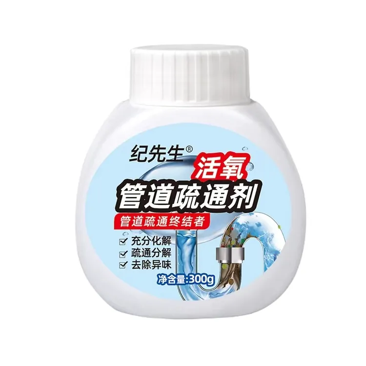 纪先生管道疏通剂强力溶解下水道疏通神器溶解剂通下水道堵塞