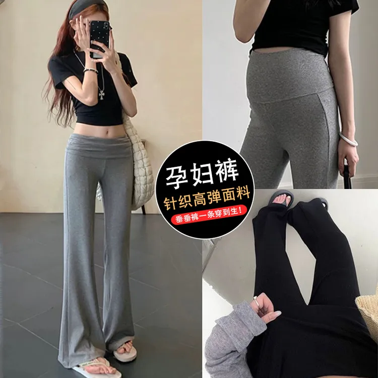 针织孕妇裤春秋款外穿时尚高腰显瘦喇叭裤秋季居家休闲长裤孕妇装