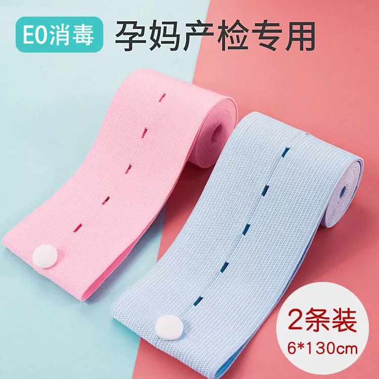 胎心监护带绑带高弹舒适孕妇产检专用监测胎监带孕中晚期加长加宽