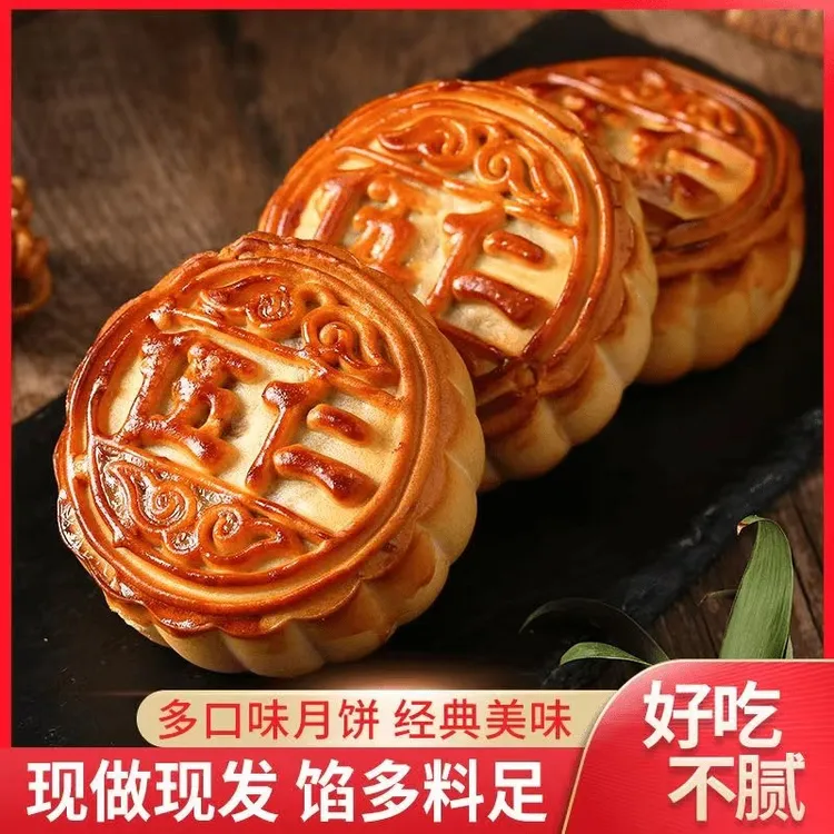 【现做现卖】正宗月饼广式老五仁传统手工水果味中秋节糕点零食批发