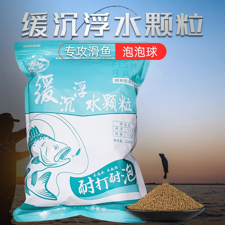 易奋缓沉浮水颗粒【峰哥专属】泡泡球0.3mm黑坑鲫鲤鱼回锅老滑鱼饵
