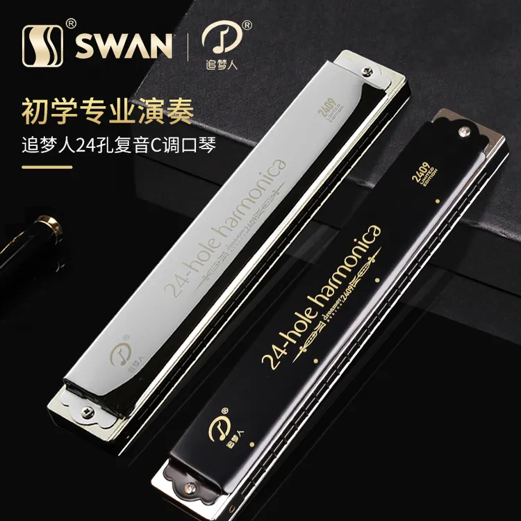 天鹅追梦人口琴新款2409复音口琴24孔高级成人专业演奏