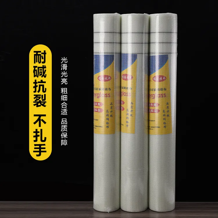 玻璃纤维网格带内外墙刮腻子抗震防裂装修建筑自粘型网格布网格带