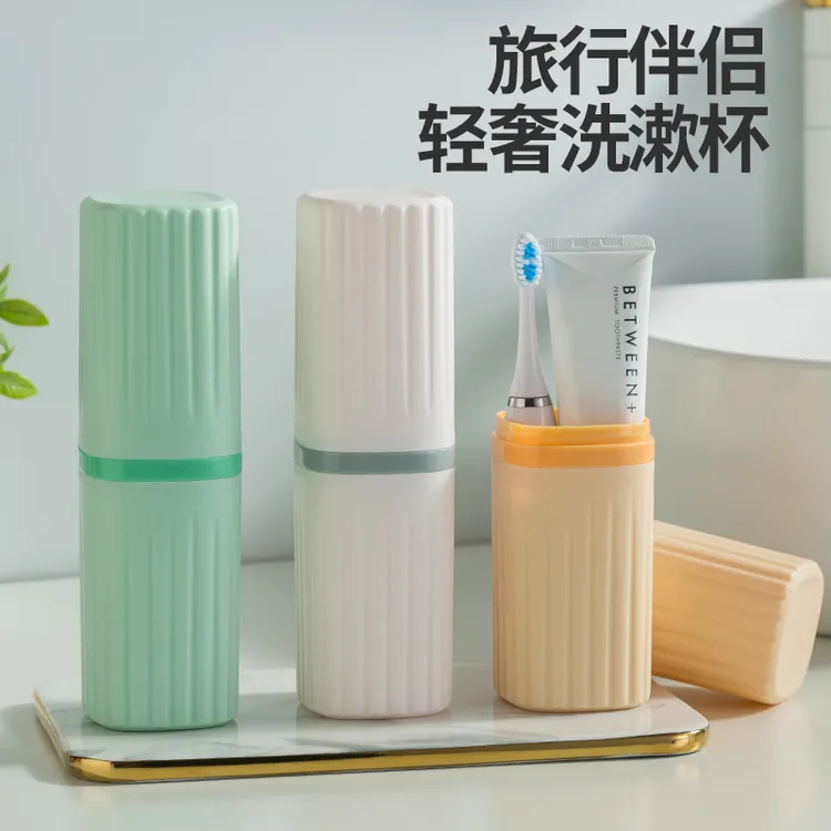 大容量旅行漱口杯出差便携牙杯套装浴室牙刷收纳家用可拆分刷便携