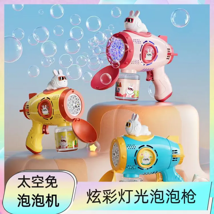 新品网红太空兔泡泡机手持电动加特林泡泡枪儿童玩具夜市地摊多彩