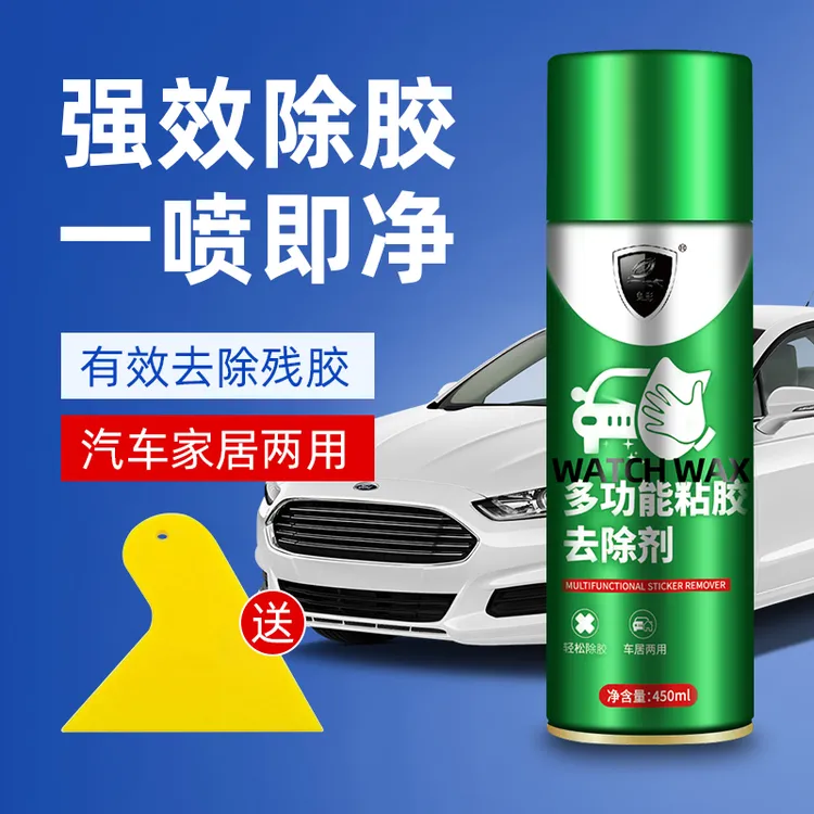 兔影粘胶去除喷剂车窗广告清洗剂不干胶除胶剂多功能柏油去除胶剂