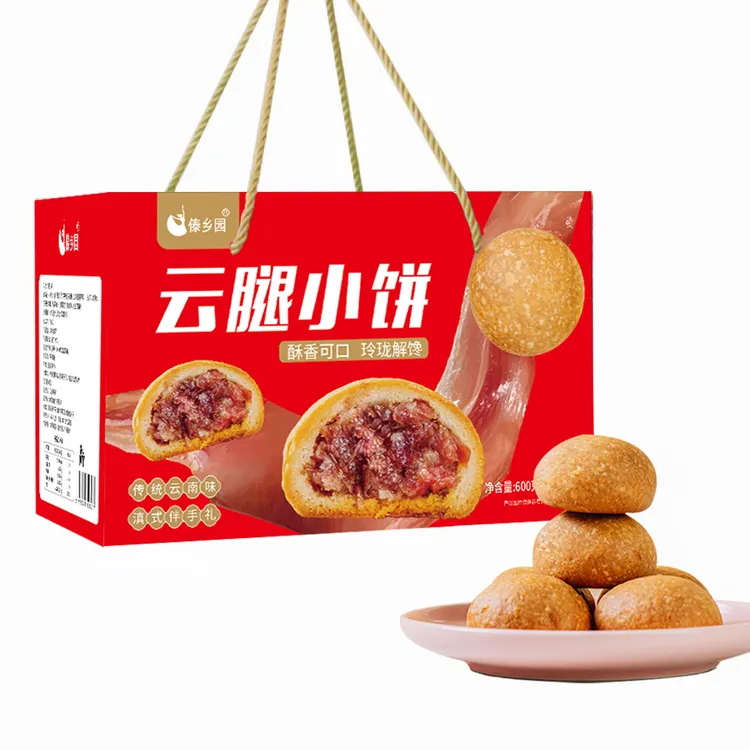 【傣乡园】云腿小饼600g礼盒（25g*24枚）传统滇式火腿月饼中秋节送礼