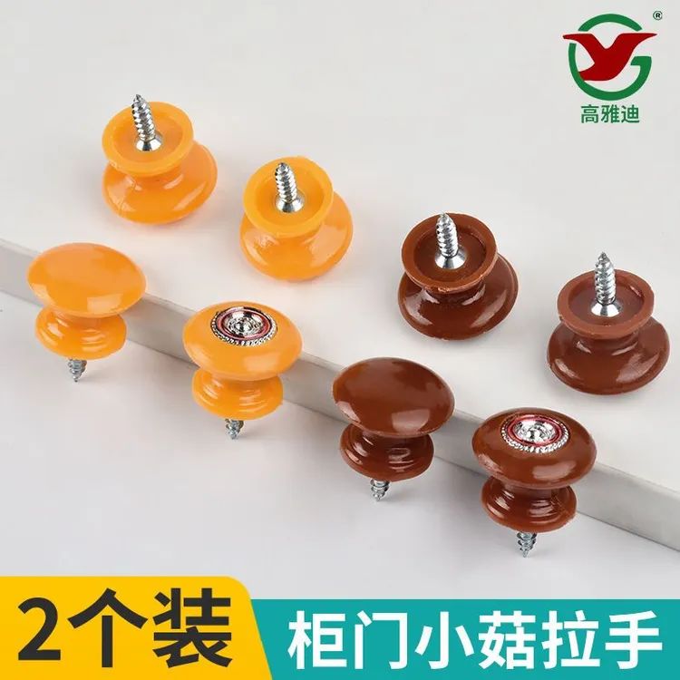 单孔自攻带钻塑料圆形蘑菇现代简约抽屉柜子药柜门家具把手小拉手