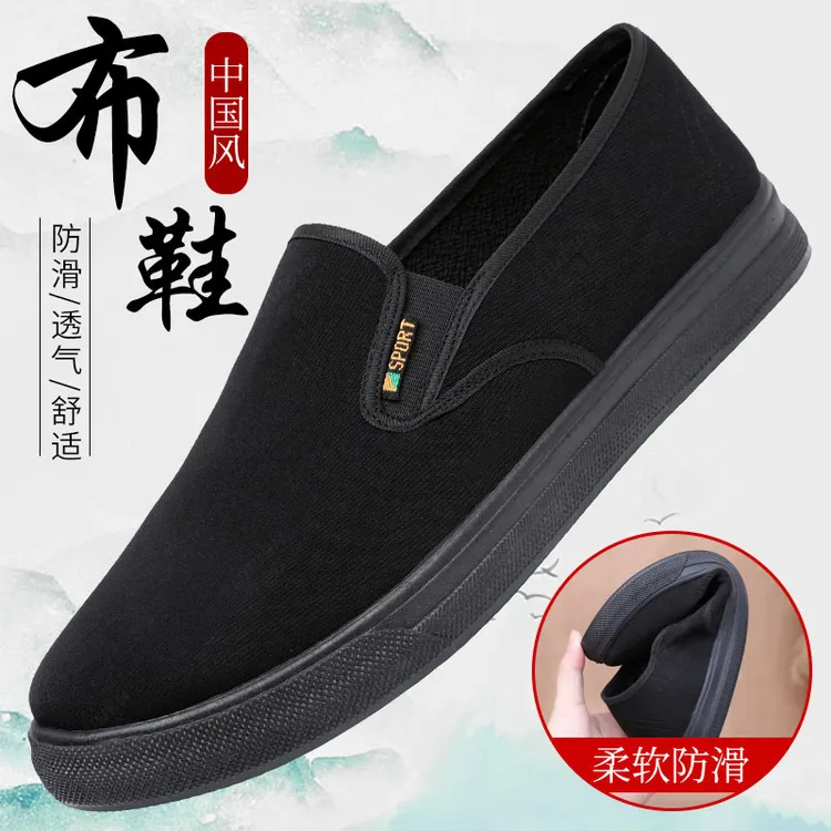 意迪森鞋子男款老北京布鞋柔软舒适休闲中老年爸爸黑色休闲男鞋
