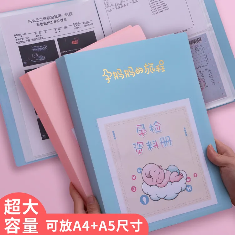 产检资料收纳册便携孕妇孕检资料收纳包病例文件袋孕期检查报告册