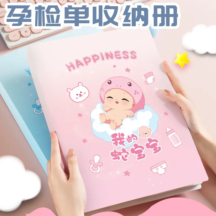 孕检报告单收纳册孕妇产检文件夹蛇宝宝孕检档案册孕期收纳册