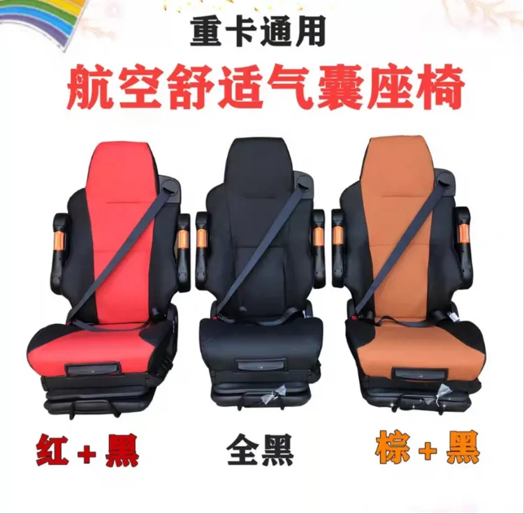 汕德卡航空气囊航空座椅