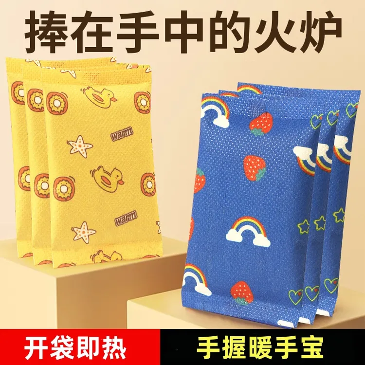 自发热便携式暖手宝小学生暖手蛋替换芯手握取暖神器暖宝宝即热