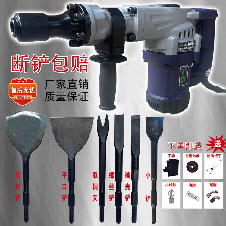 拆解工具拆铜神器拆铜工具铲子打墙拆电机拆线圈拆马达大功率电镐