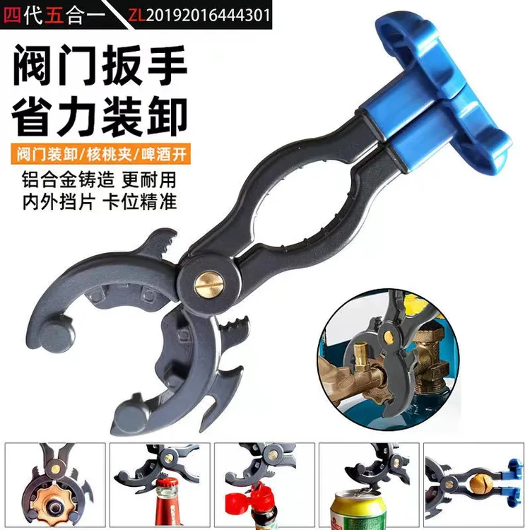 【铝合金材质】煤气液化气阀门扳手多功能款省力减压阀换煤气阀通用