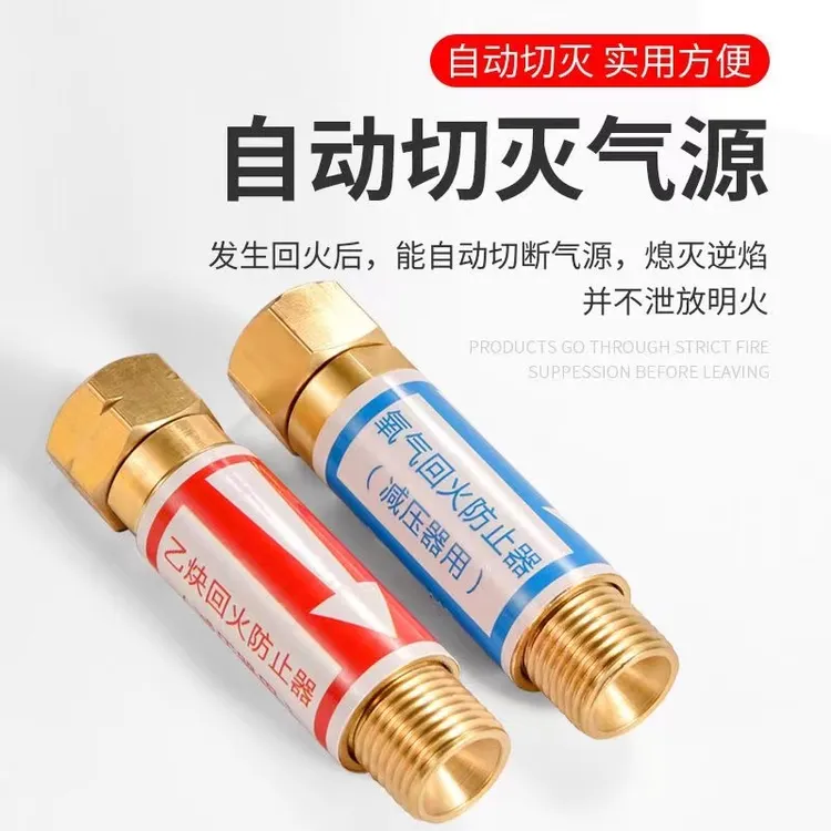 气割回火阀乙炔丙烷回火器割炬割枪回火防止器防止阀液化气氧气表