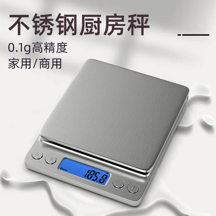 家用电子秤小型天平微型耐用准高精度小秤便携式称克重小台秤商用