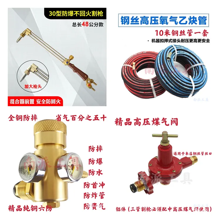 割铁套装耐烫高压钢丝氧气管气割工具套装氧气煤气管纯铜表整套