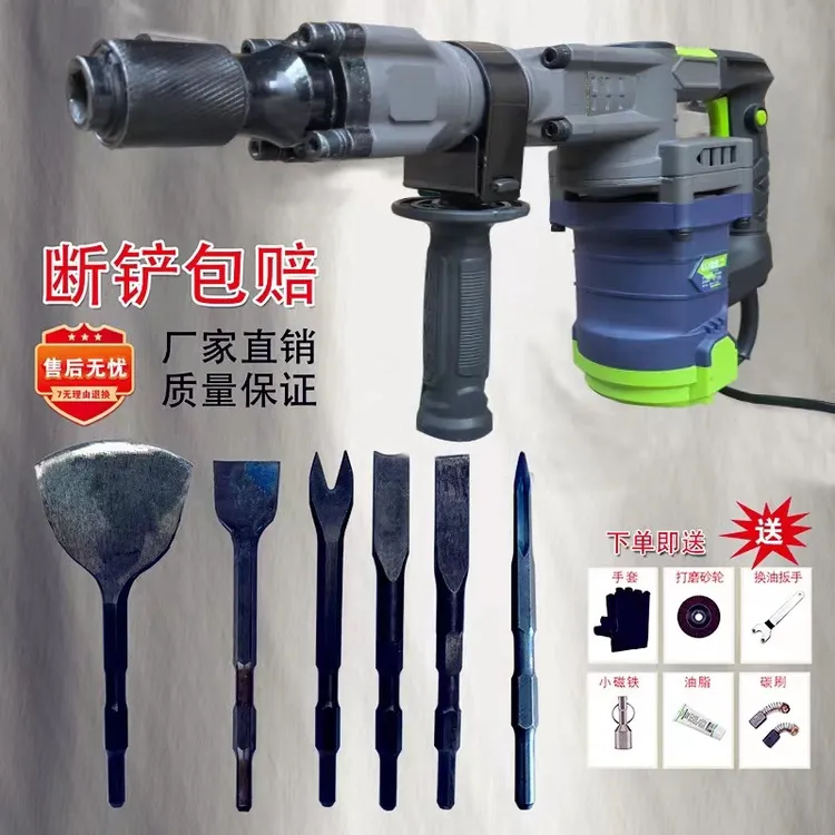 南派拆解工具拆铜神器电镐拆铜工具铲子打墙拆电机拆线圈拆马达