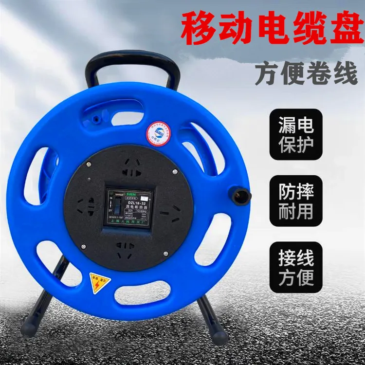 移动电缆盘电线盘绕线盘线缆盘卷线盘线滚子收线器线盘空盘拖线盘