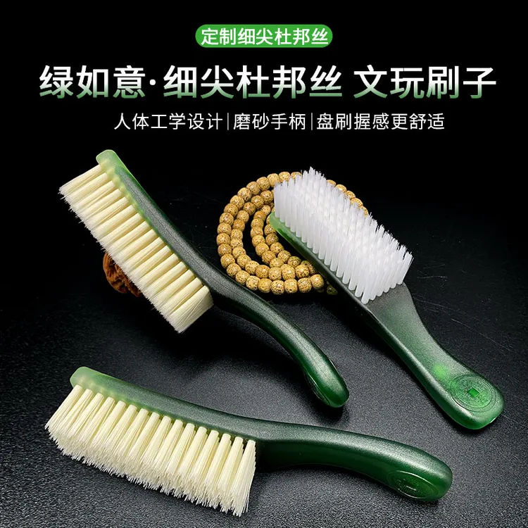 耐磨不掉渣超硬杜邦丝文玩刷子核桃金刚菩提手串清理打底上色保养