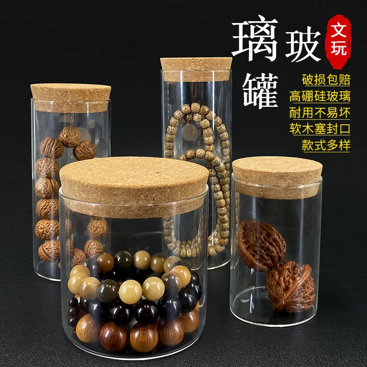 首饰盒/箱 核桃佛珠密封收纳展示盒养珠罐子