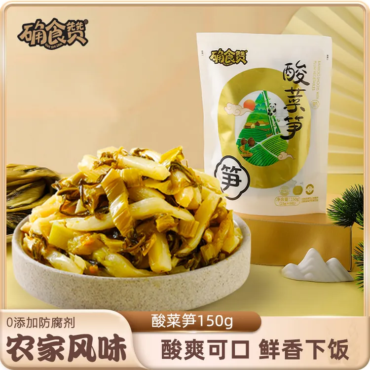 确食赞酸菜笋香嫩脆糯传统竹笋农家开袋即食150g/袋