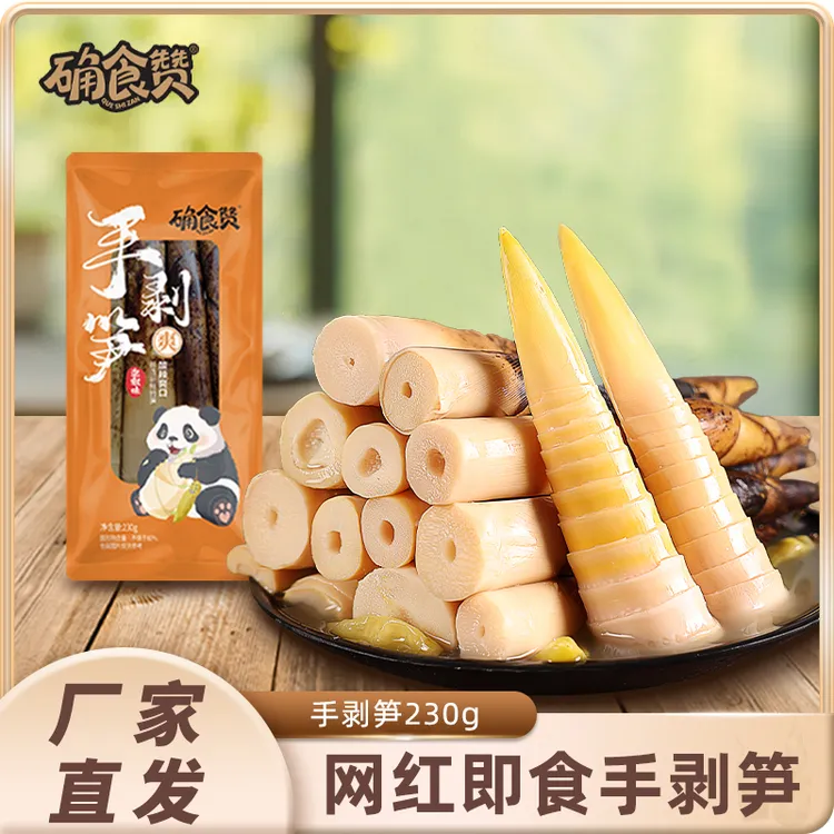 确食赞网红手剥笋鲜嫩笋尖深山休闲解馋零食开袋即食袋泡椒笋尖