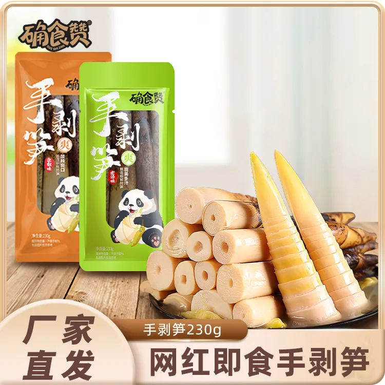 确食赞网红手剥笋泡椒味老汤味深山休闲解馋零食即食美味230g袋