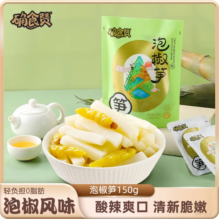 确食赞泡椒笋休闲零食酸辣爽口泡椒笋条笋尖开袋即食150g/袋