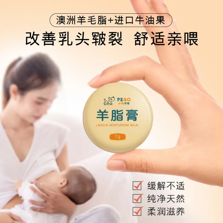小狗贝格羊脂膏准孕妇羊毛脂霜喂奶期宝妈专用羊毛脂护肤膏防护乳
