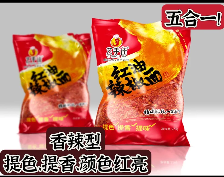 红油辣椒二荆条鲜香贵州特产油泼辣子微辣辣椒面传统工艺舂制而成