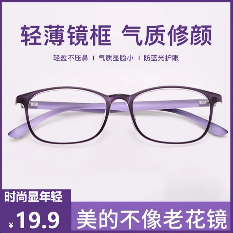【气质修颜老花镜】时尚超清老花镜，男女同款，气质显年轻！