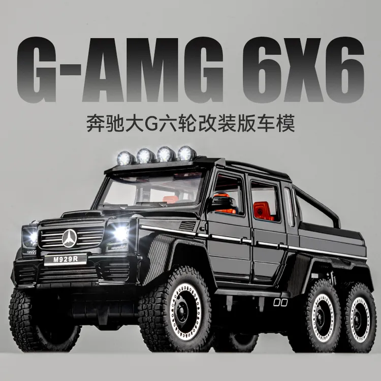 奔驰大G车模仿真合金大号六轮越野车玩具男孩汽车模型儿童玩具车